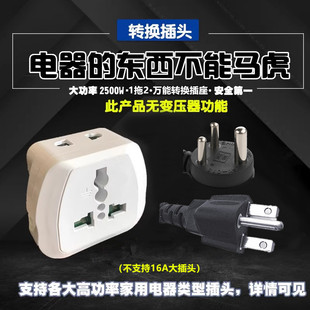 小南非港版英标多用转换插座插头烧水壶咖啡吹风机台湾大同电饭锅