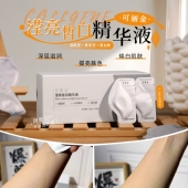 可丽金发光瓶次抛滢亮皙白精华液提亮抑黑dan斑mei白1.2ml×28支