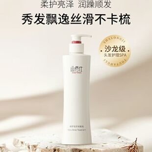 函得仕护发素蓬松正品好用柔和滋润滋养修护改善毛躁清爽柔顺莹润