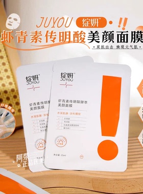 美颜绽妍美颜面膜面膜