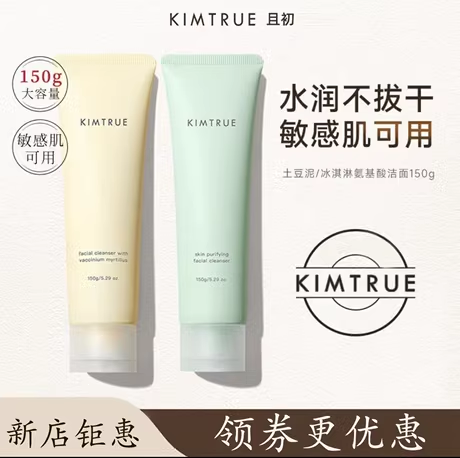 温和控油敏感肌冰淇淋氨基酸
