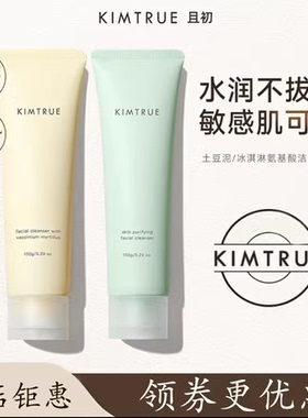 温和控油敏感肌冰淇淋氨基酸