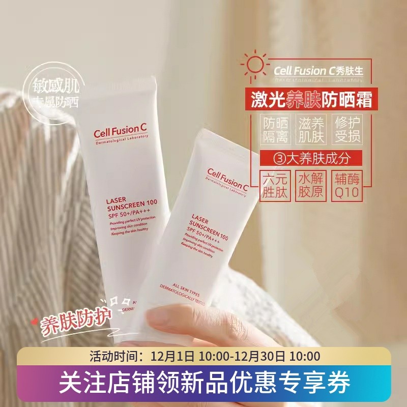 隔离素颜物化防晒三合一养
