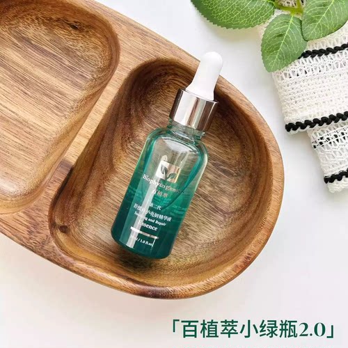 百植萃小绿瓶二代舒缓修护精华
