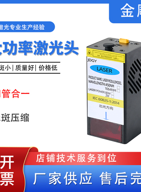80W激光器雕刻切割不锈钢小型蓝光大功率高20W450nm金雕