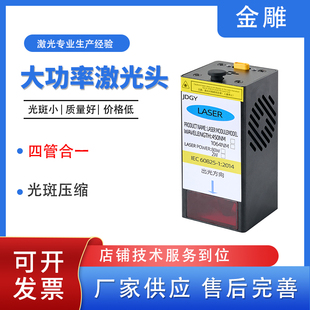 80W激光器雕刻切割不锈钢小型蓝光大功率高20W450nm金雕