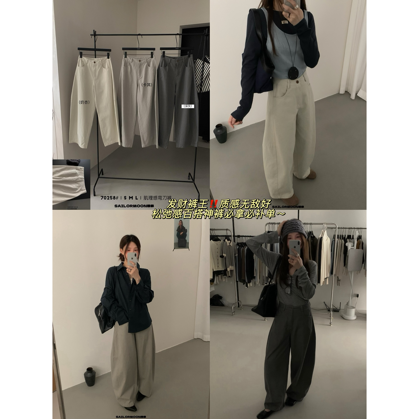 想象 SAILORMOON -型实力好穿好搭松弛感高品质弯刀裤休闲裤70258
