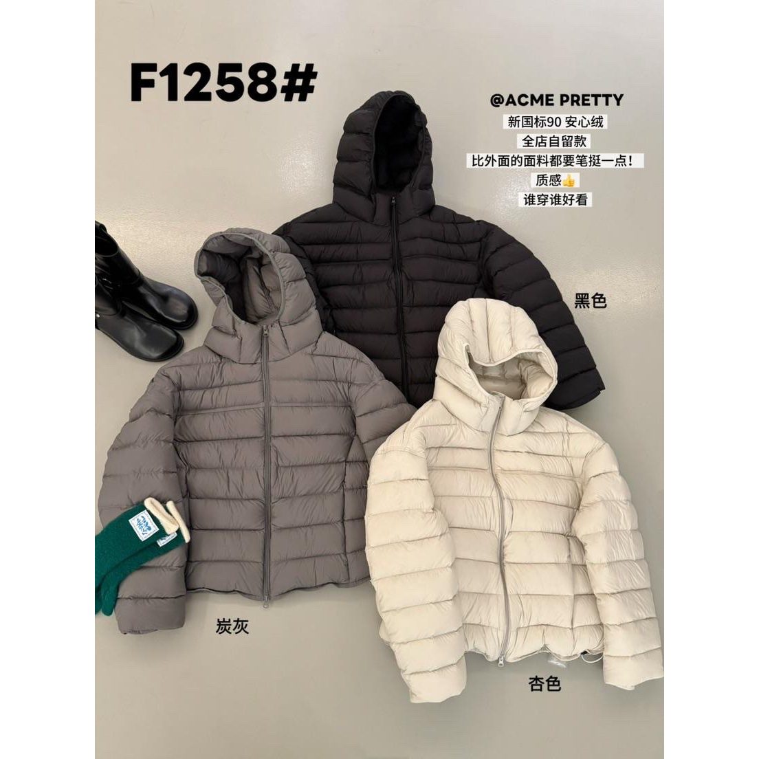 ACME PRETTY-超Q弹～新国标90绒质感连帽拉链保暖羽绒服外套F1258