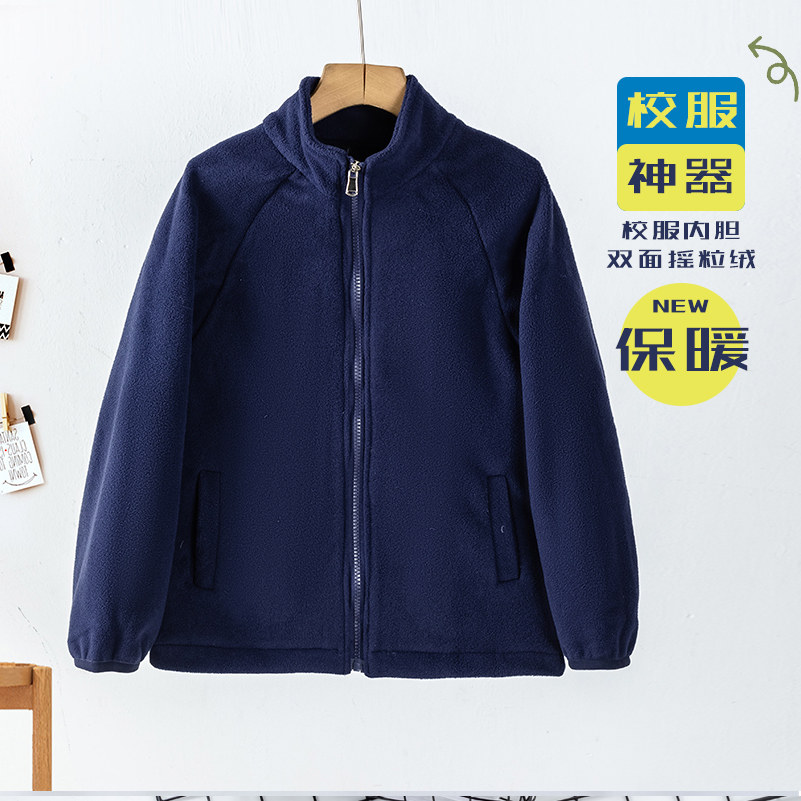 儿童摇粒绒外套校服内搭外穿中大童保暖防风男女童立领暖暖外套冬,童装/婴儿装/亲子装,校服/园服,淘宝优惠券,粉丝福利购,淘宝优惠卷