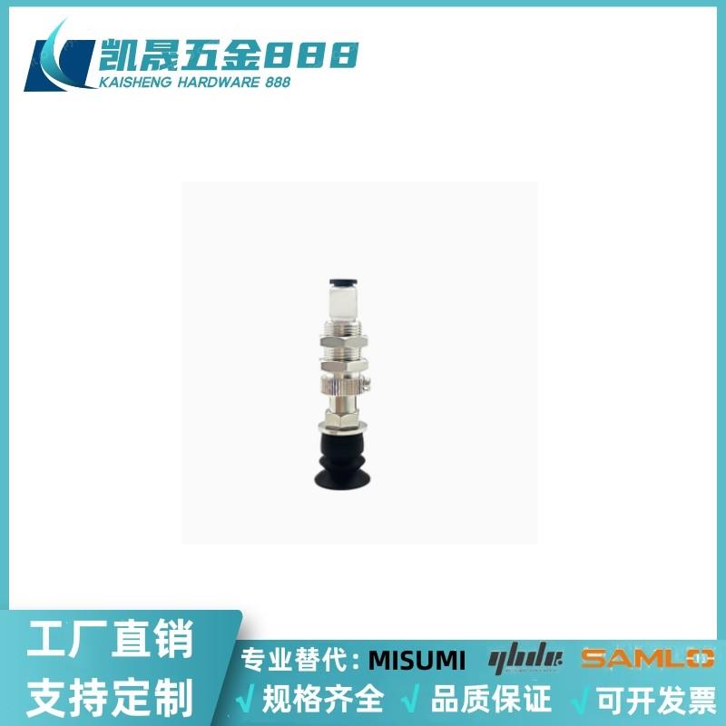 工业吸嘴真空吸盘MVBTN10/MVBTN20/MVBTN30/MVBTE40
