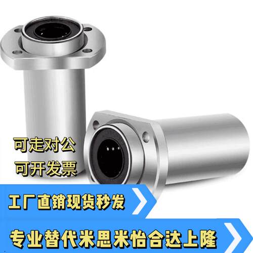 中型嵌入式圆法兰直线轴承LHIRD8 10 12 13 16 20 25 30