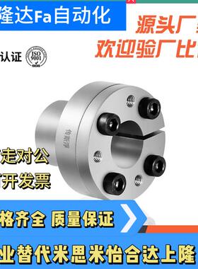 上隆自动化胀紧连接套薄壁型 BDB19 20 22 24 25 28 30 32 35 38