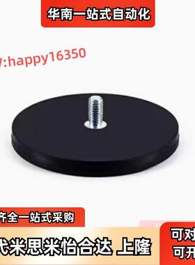 替怡合达BMQ31/35/36-D22/31/43/66/88 包覆磁铁 盘形