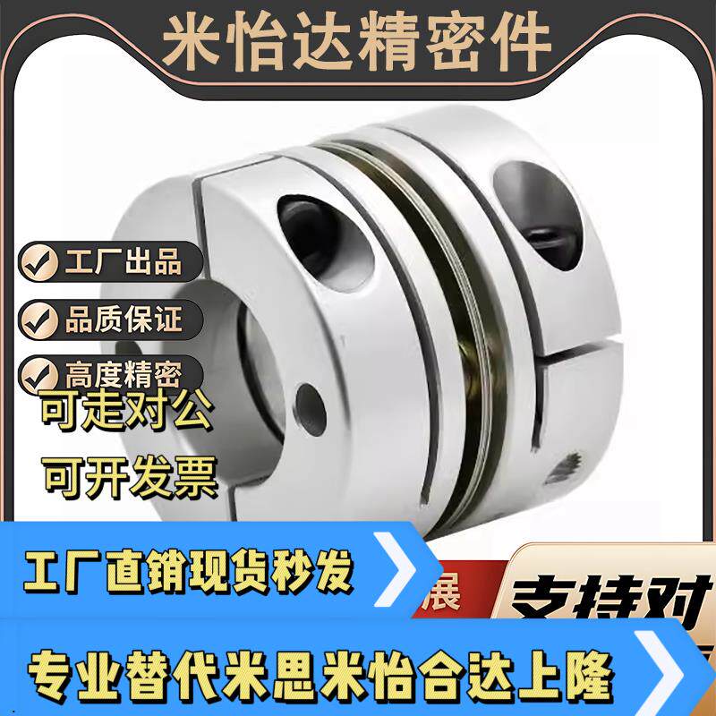 膜片式联轴器DBM01/02/21/22D32/D19/D25/D40/D50D8E10E12E14E