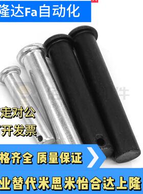 E-SHCLGHN铰炼销 带开口销 E-SHCLGHN E-HCLGN3 4 5 6 8 10 12 14