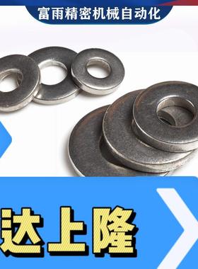 替代米思米WSSS8-2/3/4/5/6-1/2/3不锈钢金属垫圈WSSB WSSM TWSSS