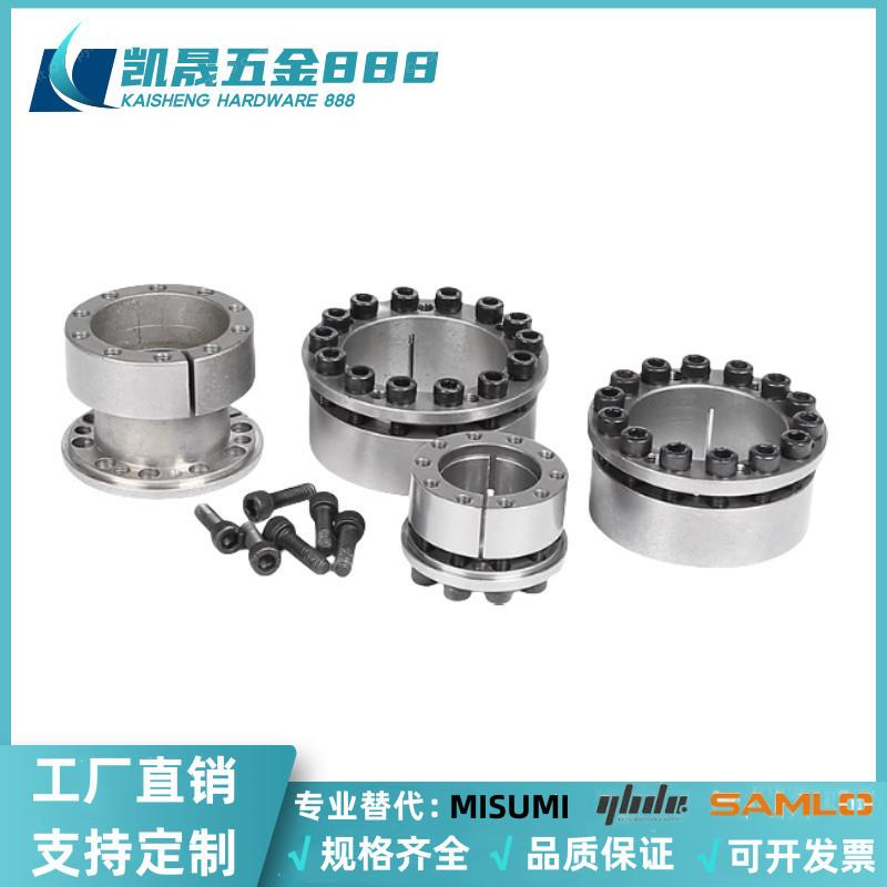 米思米MLM45/48/50/55/60/65/70免键轴套胀套带定心功能胀紧套