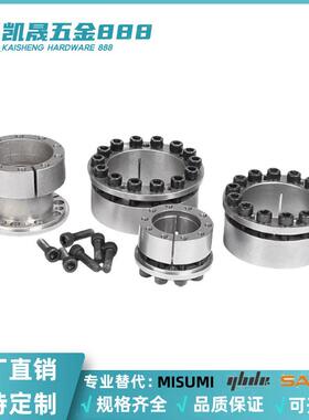 米思米MLM45/48/50/55/60/65/70免键轴套胀套带定心功能胀紧套