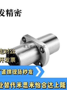 加长双切边法兰直线轴承中间法兰LMHC6 8 10 12 16 20 25 30 LUU