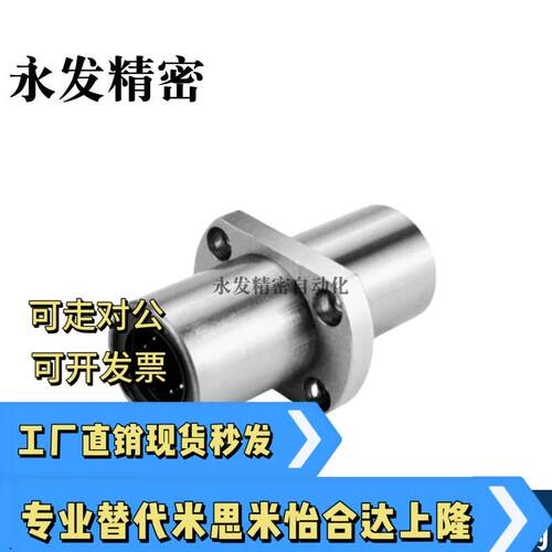 加长双切边法兰直线轴承中间法兰LMHC6 8 10 12 16 20 25 30 LUU