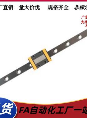 直线导轨  IAC21 IAC22-H20-L590/L600/L610/L620/L630/L640/L650