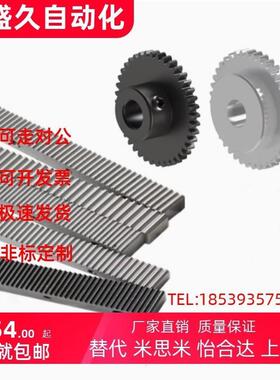 替怡合达齿条VNU02 VNU22 VNU32 VNU06 1模 带沉头或螺纹孔01 21
