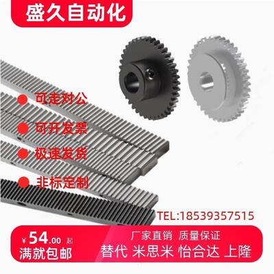 替怡合达齿条VNU02 VNU22 VNU32 VNU06 1模 带沉头或螺纹孔01 21