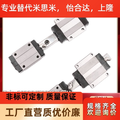 替代米思米SSE2BT10-235滑轨