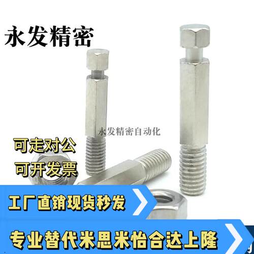 FFK11厂家直销六角型粗牙镀镍拉伸弹簧用支柱PDSPO3/4/5/6/8/10 - 封面