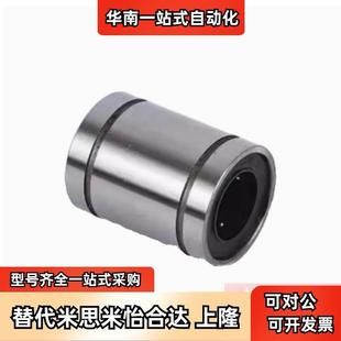 替怡合达LMC03 30直线轴承