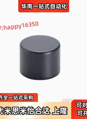 替米思米HXNJ3/4/5/6/8/10磁铁树脂涂层型