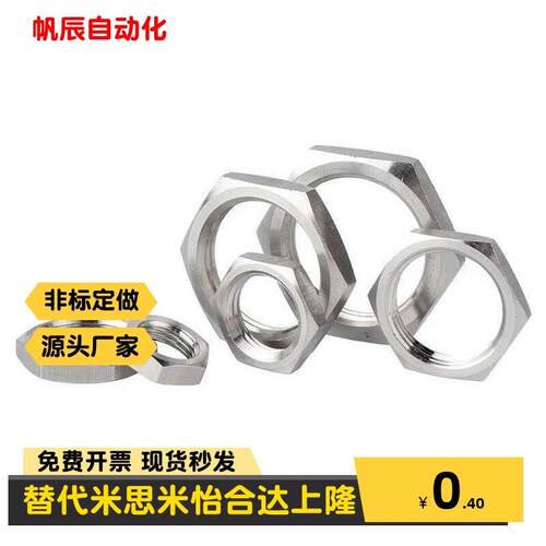 304 GB808不锈钢小六角特扁细牙螺母M8M10M12M14M16M20*10X1