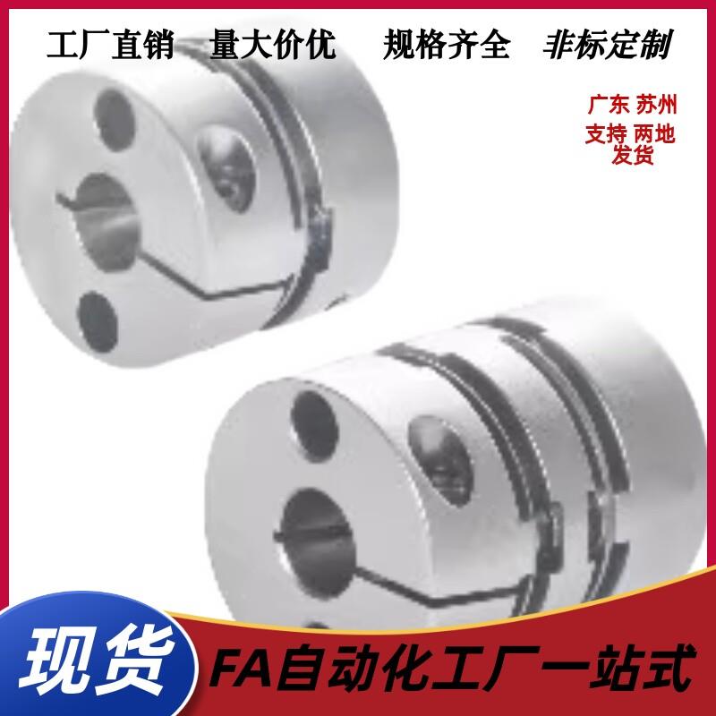 联轴器DBA52/DBA53/DBA62/63-D25-d5 d6 d6.35 d7-e5 e6 e6.35 e7