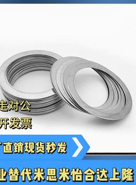 垫片环替CIMRS6 8 10-8 9 10 12 13 14 16 20-0.1 0.2 0.3 0.5 1