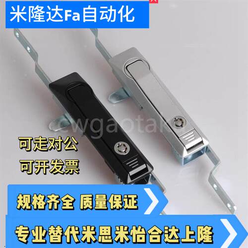 MS828生久同款连杆锁MS831-1机箱柜连杆锁动力控制柜锁电箱柜门锁