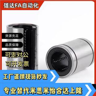 LMC02 经济型直线轴承E d13 d12 d16 d10