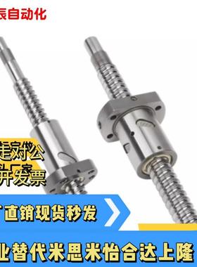 国产替代滚珠丝杆CKBS0802 1002 1004 1204 1210 1505 1510 1520