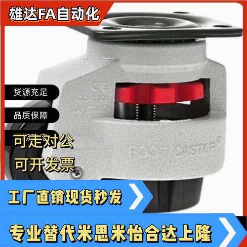 替怡合达福马轮J-CXA01-40/60/80/100/120/150-UJ/UK/UP型材脚轮