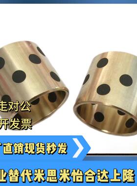 无油衬套OFK01-d10 d12-L8 L10 L12 L15 L16 L20 L25 L30 L35 L40