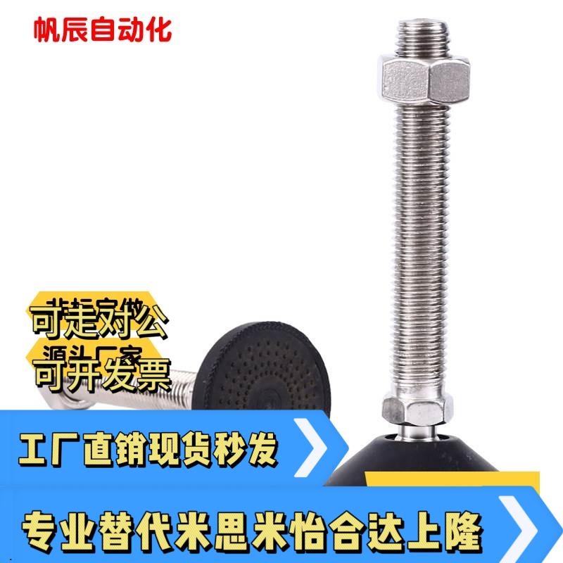 WAR31D50M8/10/12L50/75/100 全尼龙底座万向型脚杯 轻载重款