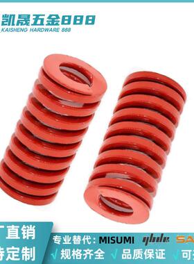 米思米红色矩形弹簧SWM10/SWM12-55/60/65/70/75/80/90/100/300