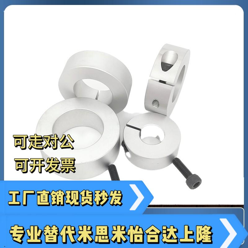 开口固定环SCSJ6 8 10 12 15 16 20 25 30 35 40 50-6 8 10 12 18