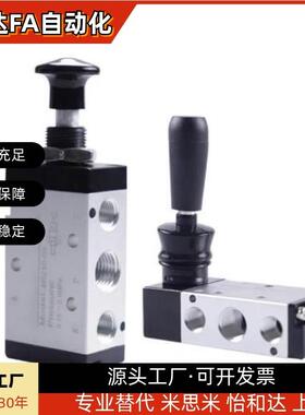 手动换向阀 手柄型MSHBA1 MSHBA3 MSHBG1 MSHBG3替代米思米