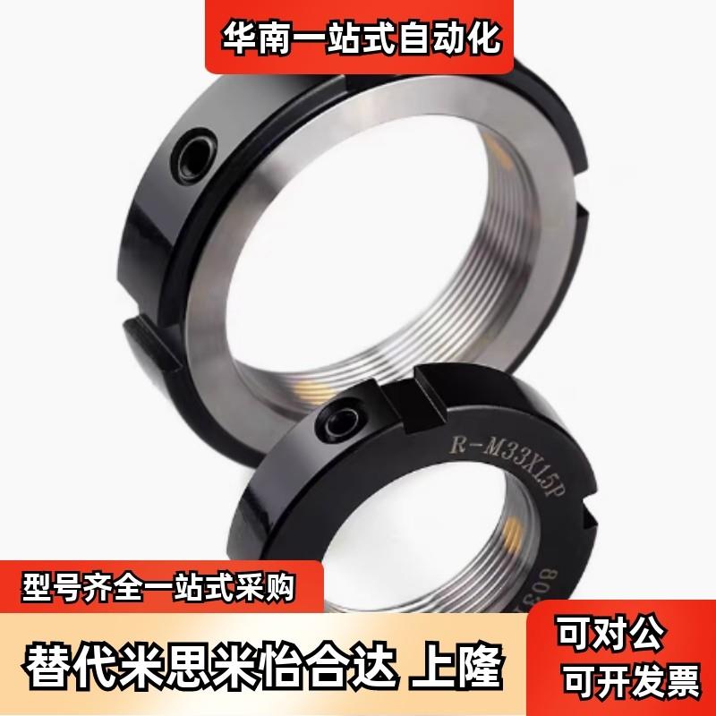 C-FM12/15/17/20-1/24/25/30/35/40/45/50/55/60精密锁紧螺母