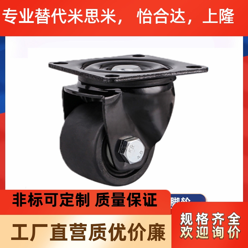 米思米日式低重心重型脚轮CSHN65-N CSHN75-N CSHK75-N CSHK65-N