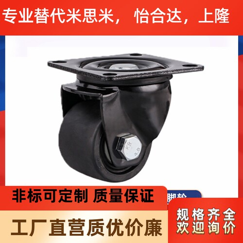 米思米日式低重心重型脚轮CSHN65-N CSHN75-N CSHK75-N CSHK65-N