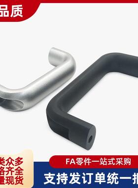 铝合金拉手UADL100/UADL116/UADL132/UADL150/UADL164/UADL196