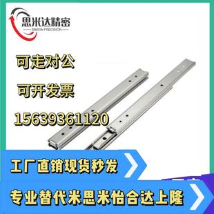 457.2 35宽IDC01工业滑轨不锈钢IDC06 406.4 304.8 508mm 355.6