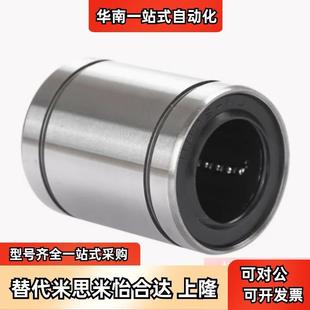 30直线轴承 替米思米LMC11