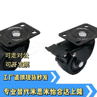 D40 CKK01 D50 CKM02 CKM01 CKK02 怡合达万向脚轮 同款